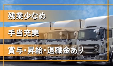 東生コン工業 株式会社の画像