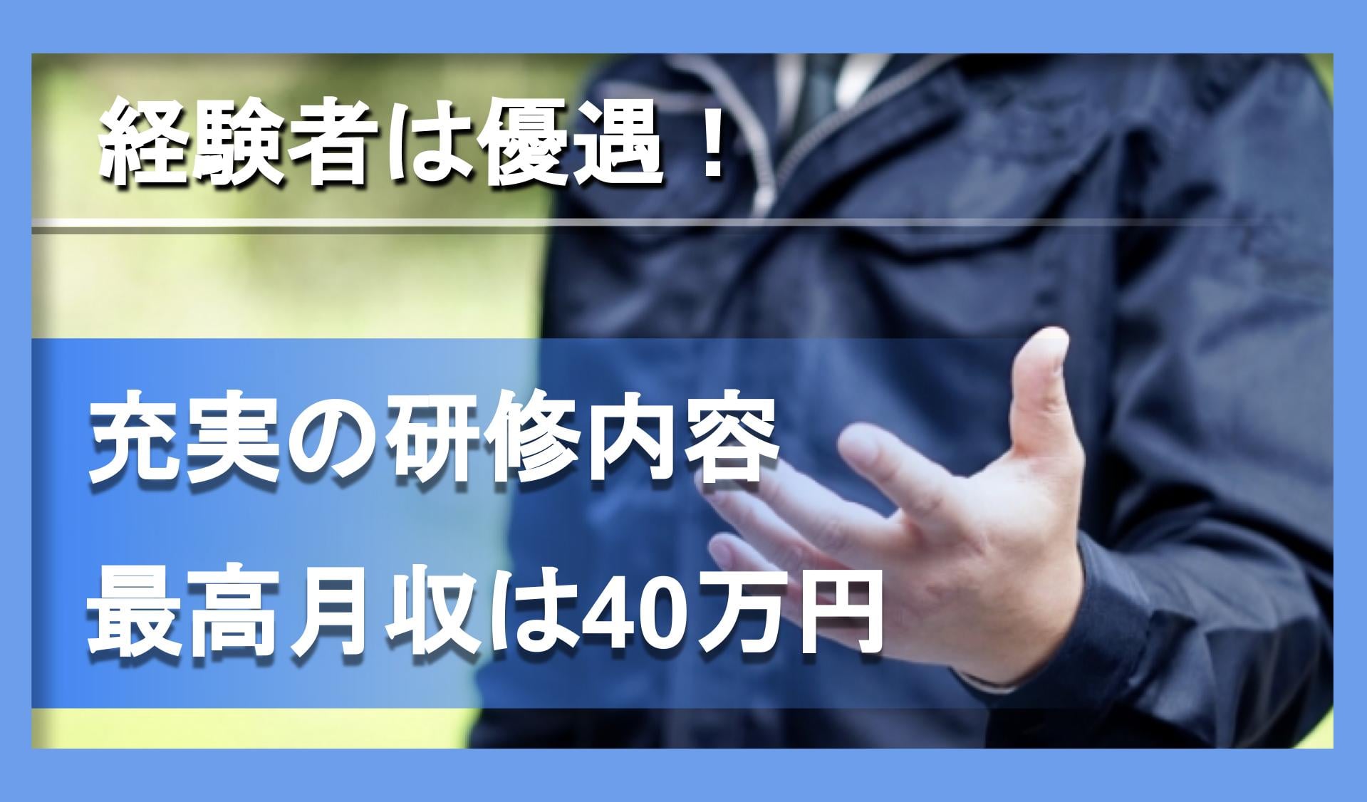 株式会社 新都開発の画像