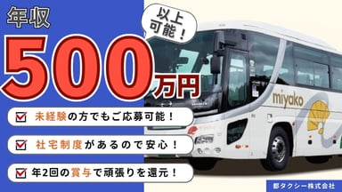 都タクシー 株式会社の画像