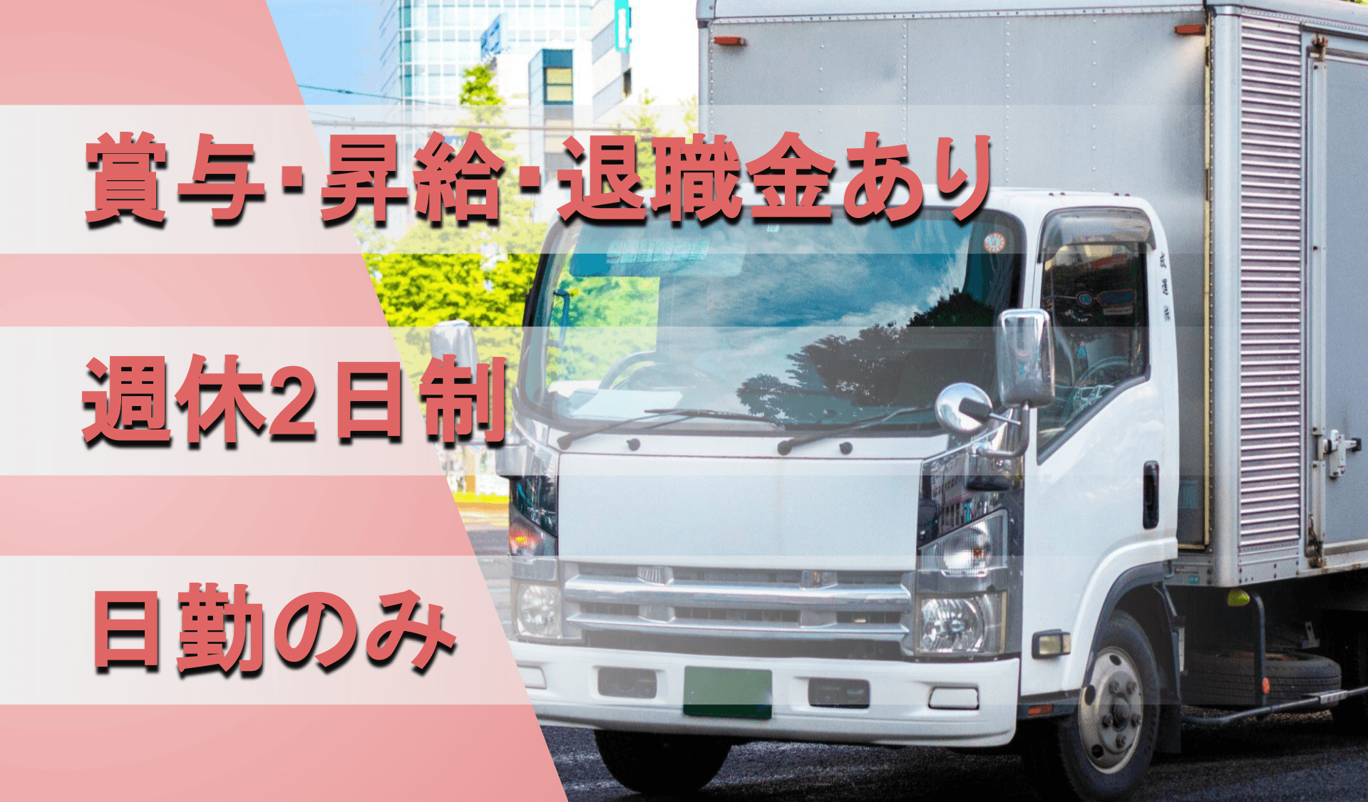 株式会社 鬼怒川運輸 厚木営業所の画像