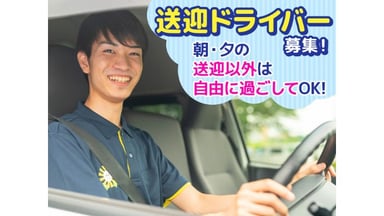 ALSOK介護株式会社の画像