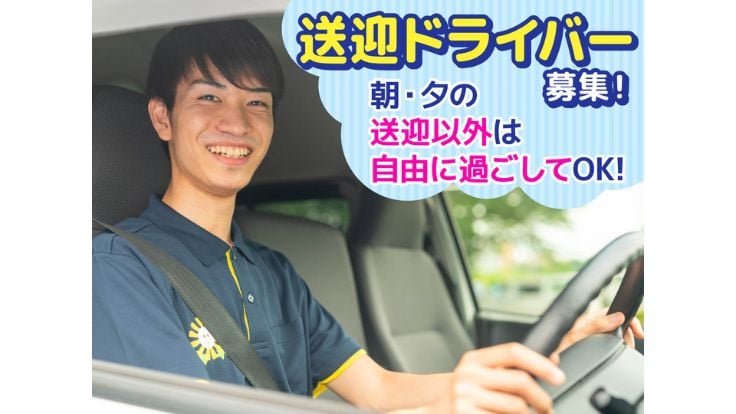 ALSOK介護株式会社の画像