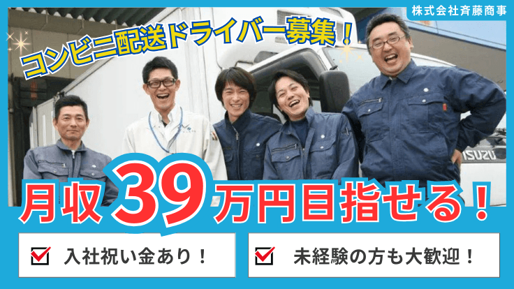 株式会社 斉藤商事の画像