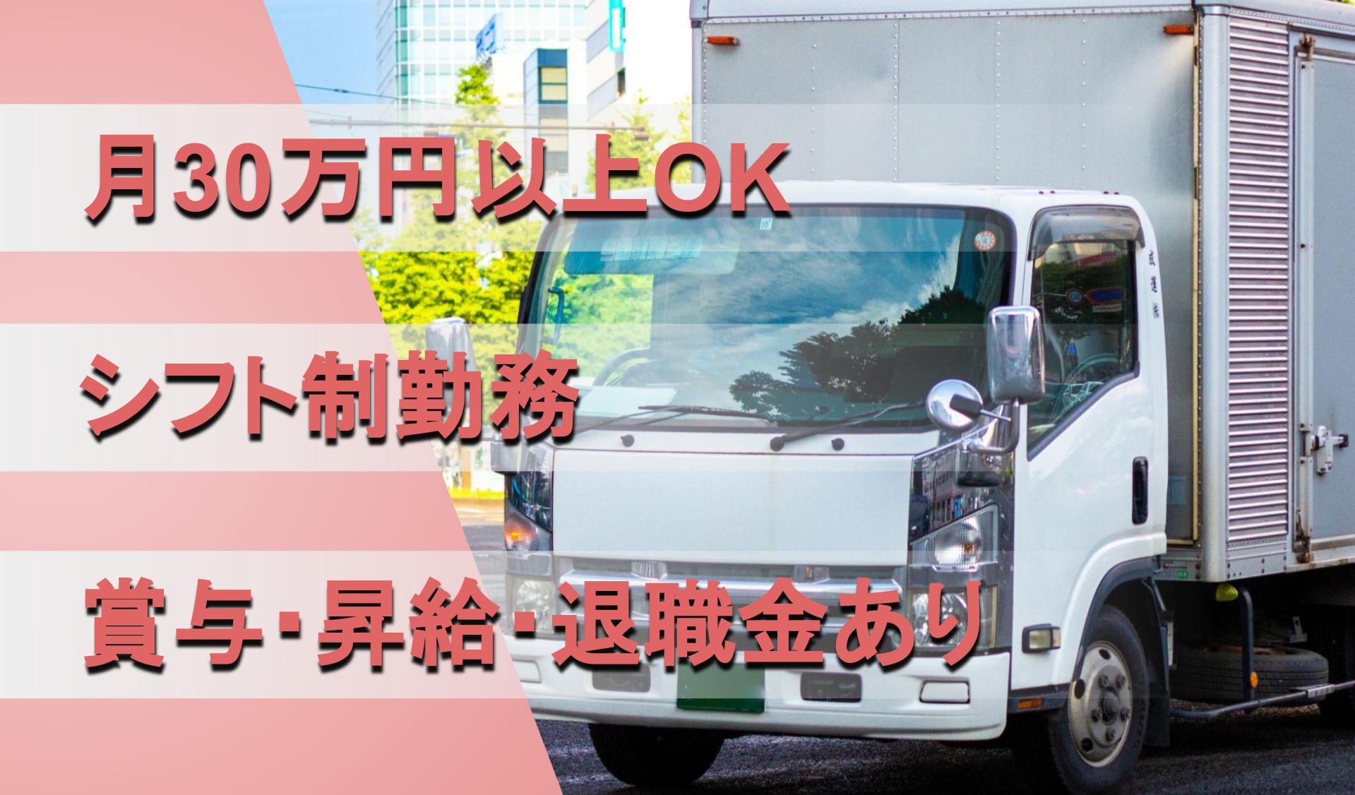 有限会社 貫井建材店の画像