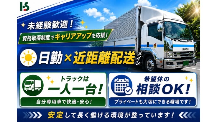 ハイエスサービス株式会社の画像