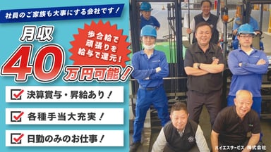 ハイエスサービス 株式会社の画像