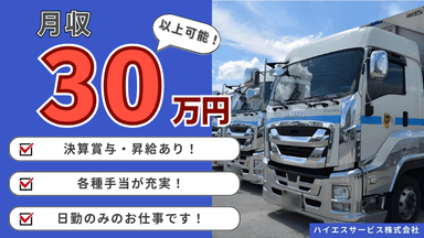 ハイエスサービス株式会社の画像