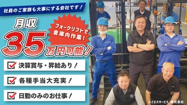 ハイエスサービス 株式会社の画像