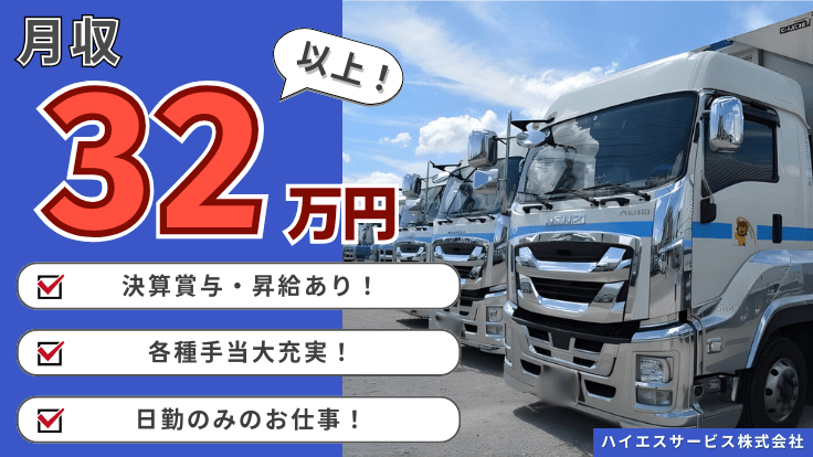 ハイエスサービス 株式会社の画像