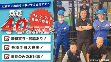 ハイエスサービス 株式会社の画像