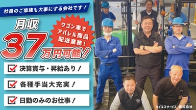 ハイエスサービス 株式会社の画像