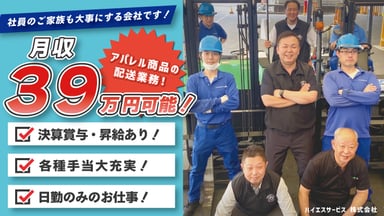 ハイエスサービス 株式会社の画像
