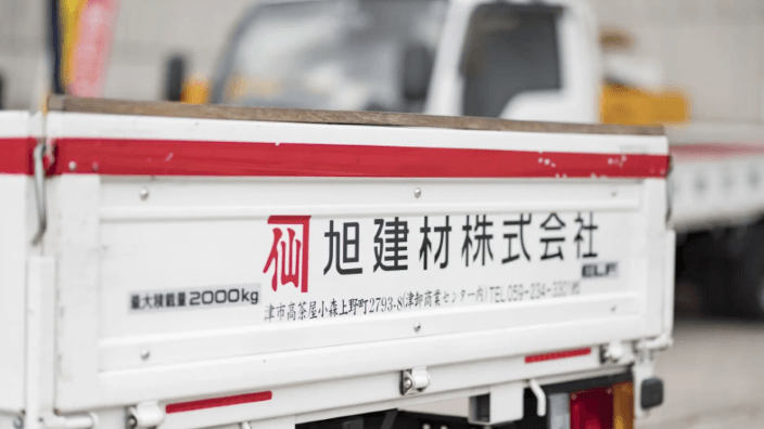 旭建材株式会社の画像