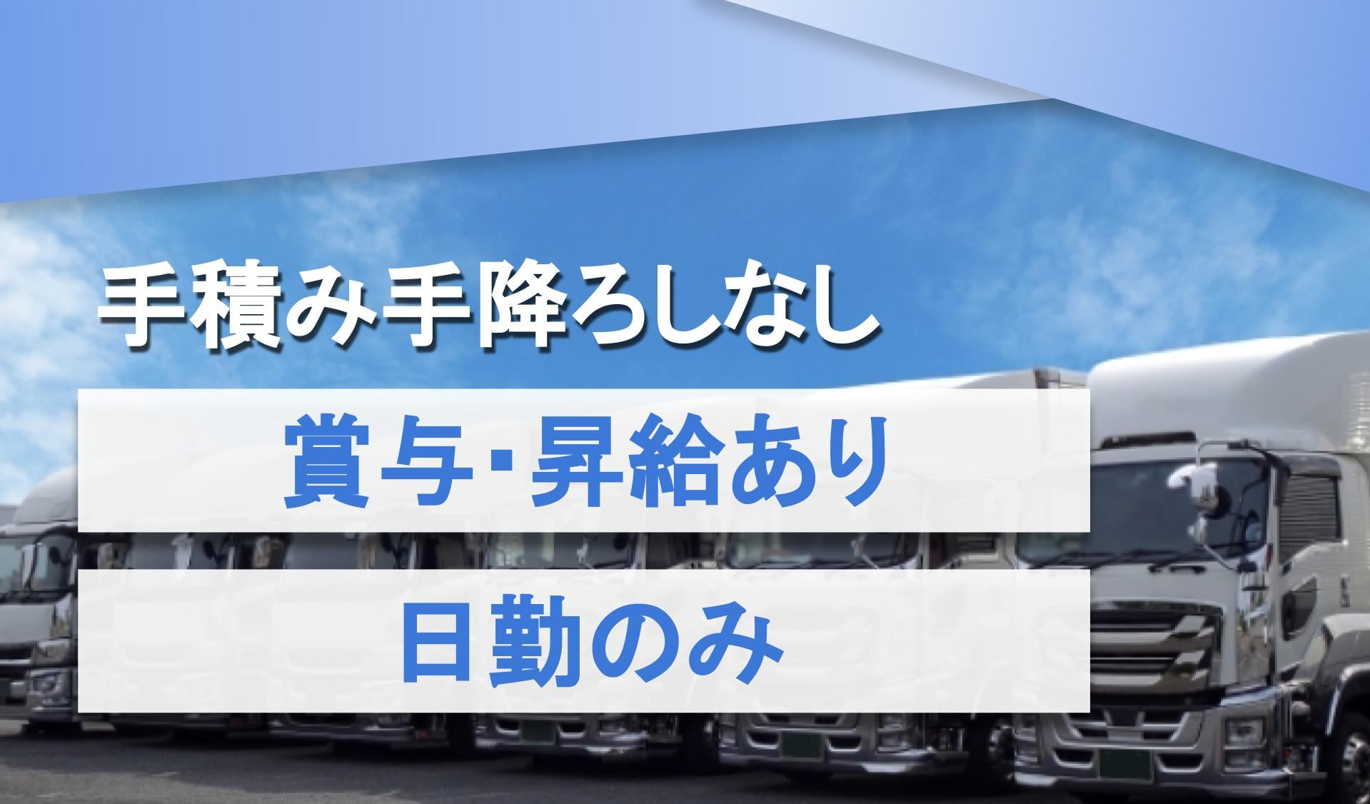 株式会社向笠建材店の画像1枚目