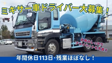 嶺北興産株式会社の画像