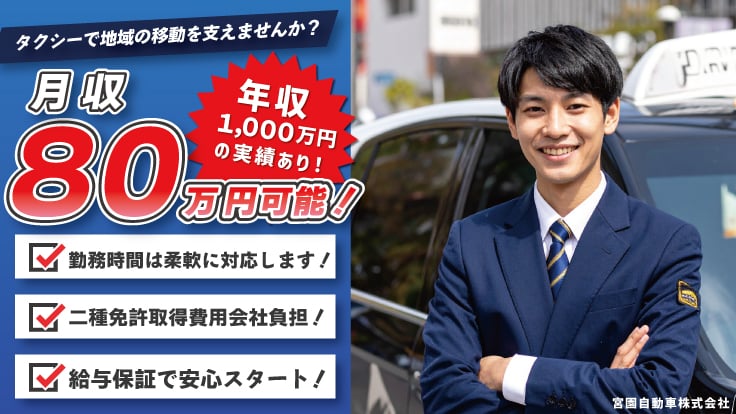 宮園自動車 株式会社の画像