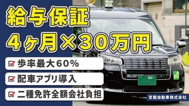 宮園自動車 株式会社の画像