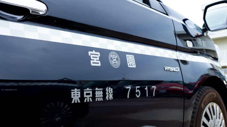 宮園自動車 株式会社の画像19枚目