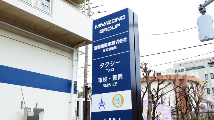 宮園自動車 株式会社の画像16枚目