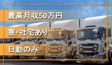 株式会社東京急送の画像
