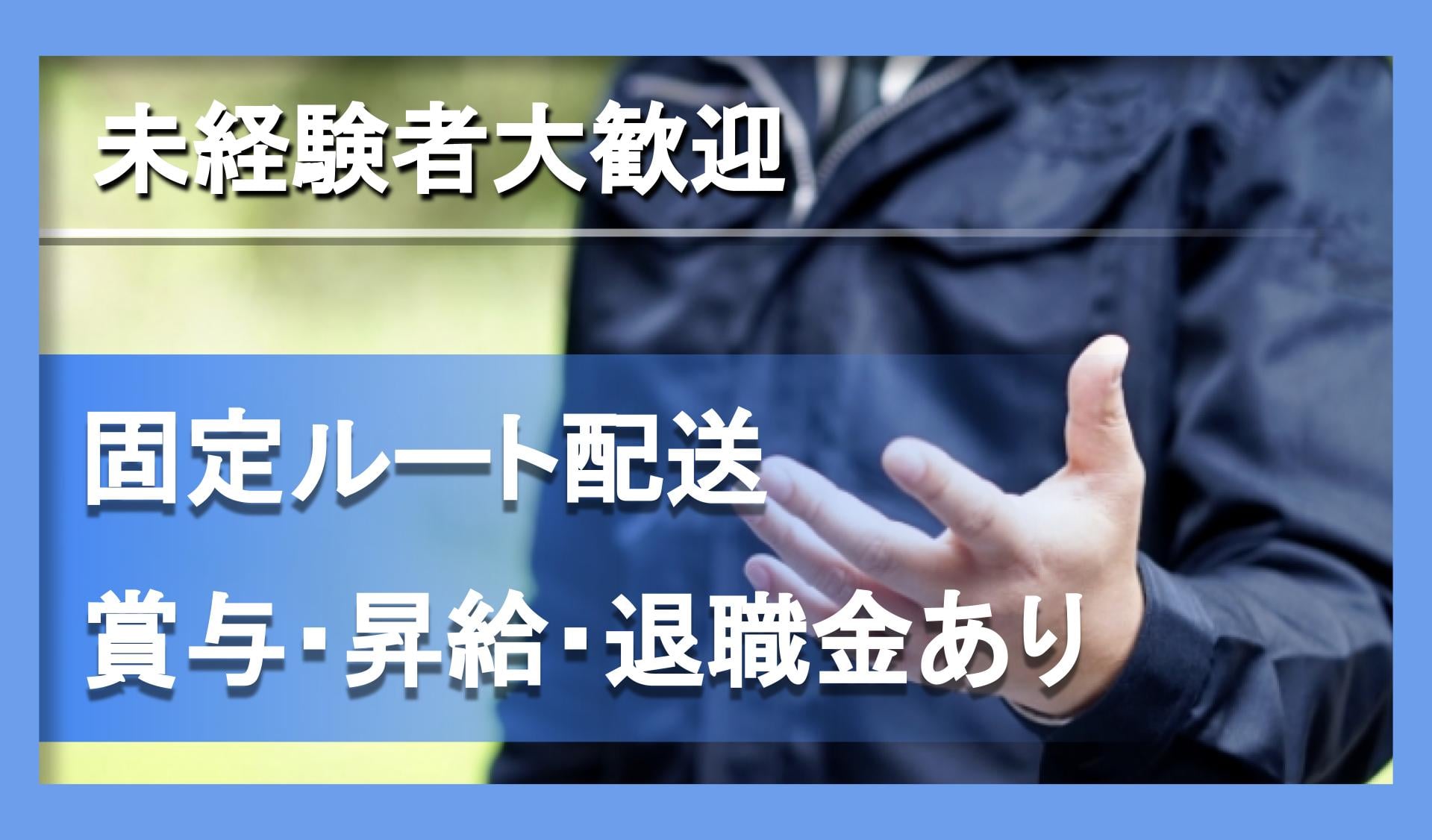 株式会社 石川酒販の画像