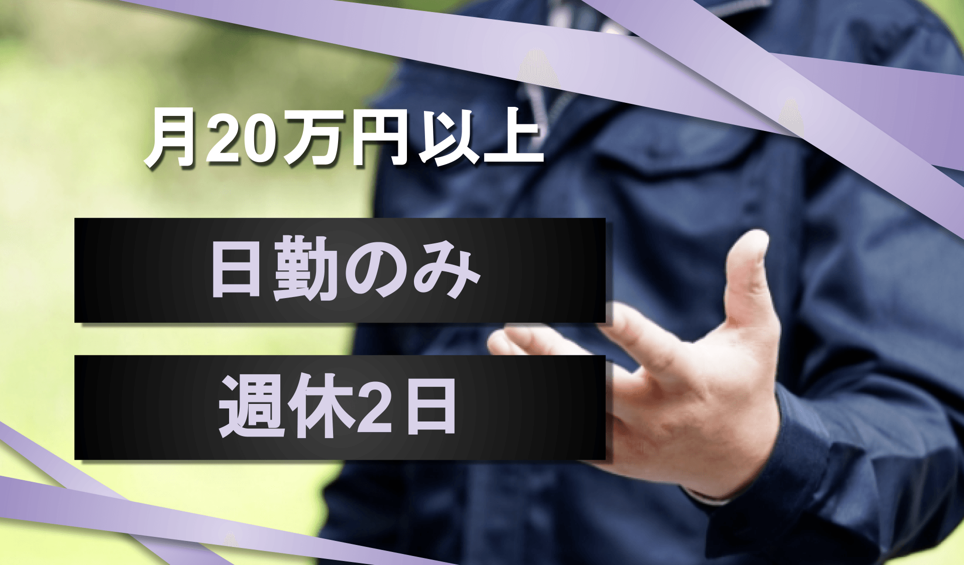 羽田空港グローバルサービス　株式会社の画像