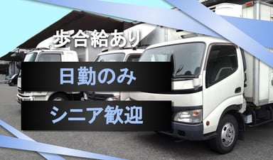 森吉通運株式会社の画像