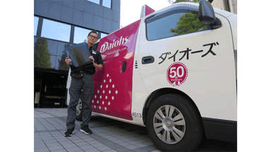 株式会社 ダイオーズジャパンの画像