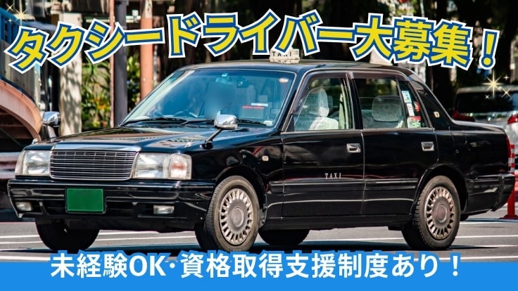 県都交通 有限会社の画像
