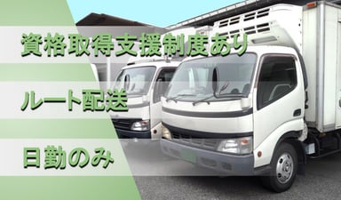 天野運送株式会社の画像