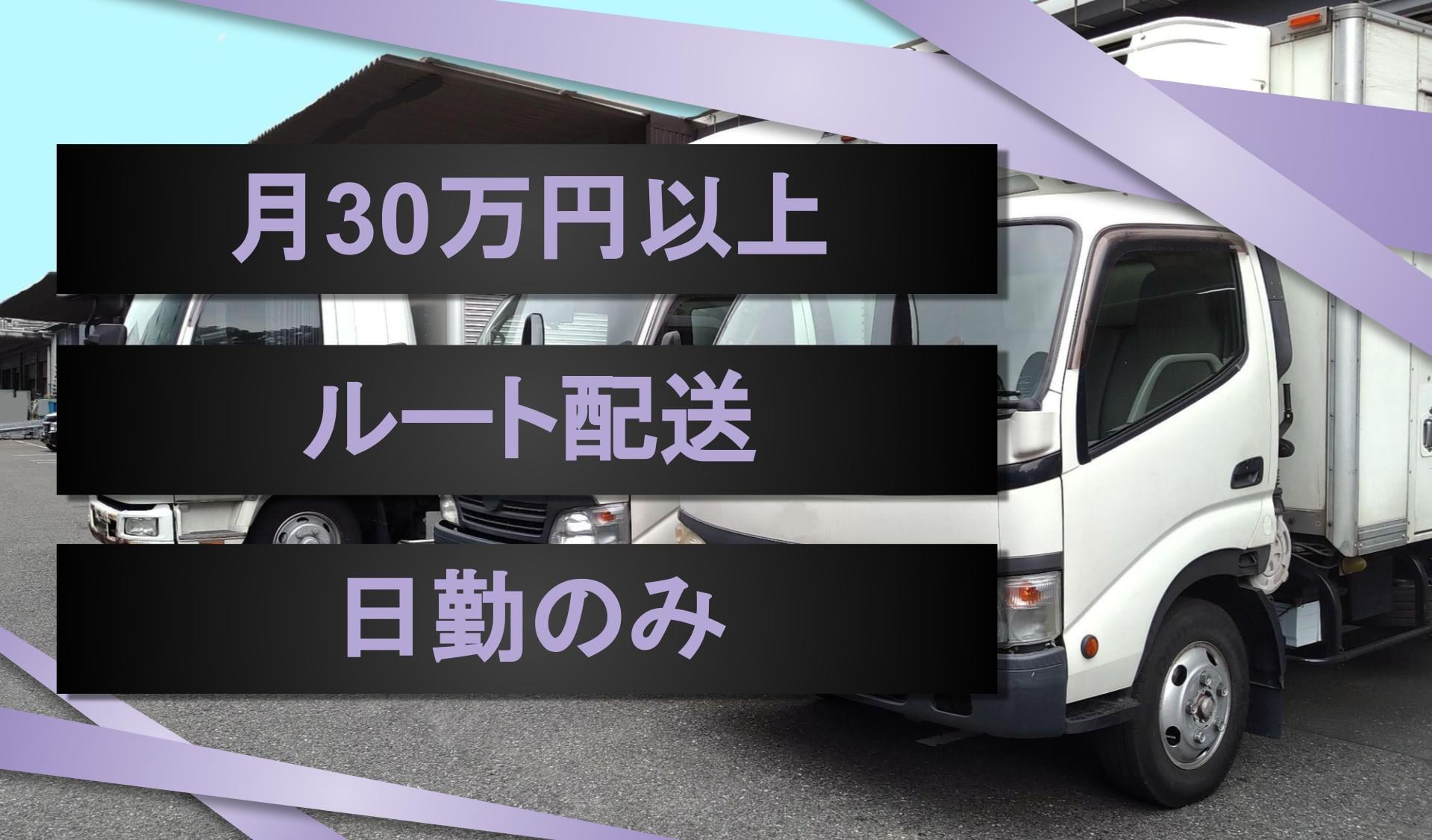 髙梨運送株式会社の画像