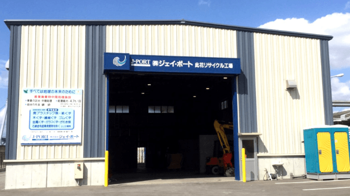 株式会社 ジェイ・ポート  の画像2枚目