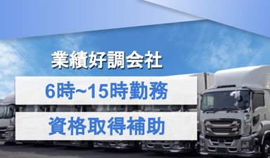 株式会社 今商運輸の画像