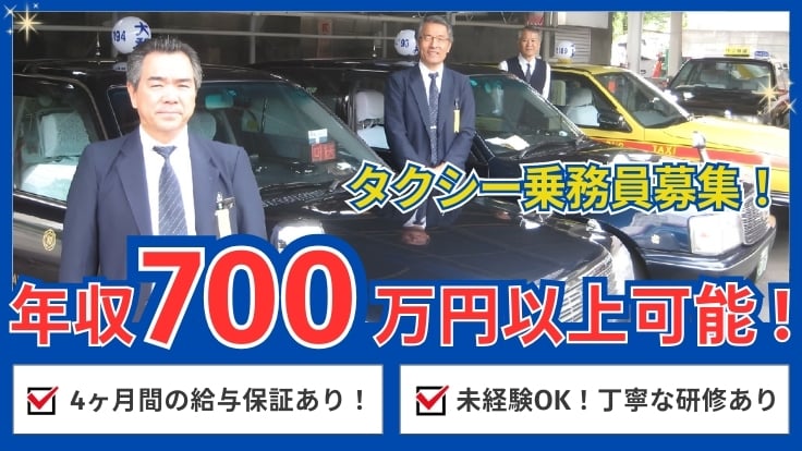 東都交通 株式会社の画像