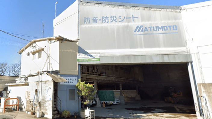 株式会社松本土木の画像2枚目