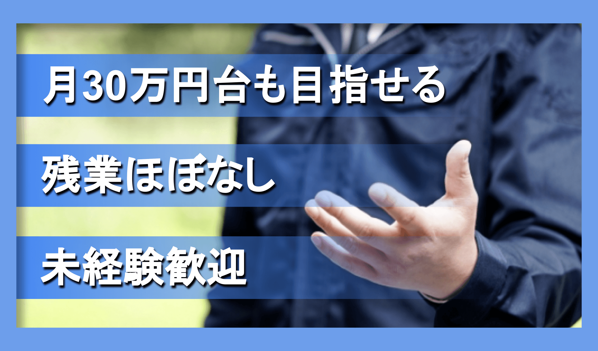 株式会社 堀内住設の画像