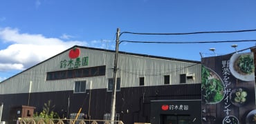 合同会社 湘南ファームの画像6枚目