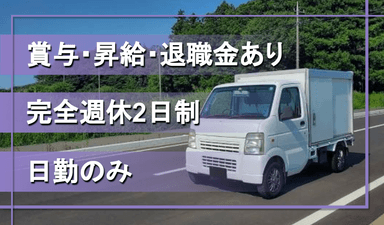 株式会社電恒自動車サービスの画像