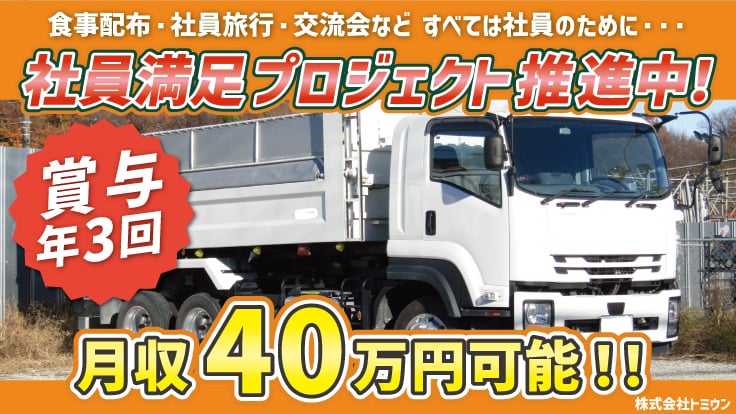 株式会社トミウンの画像