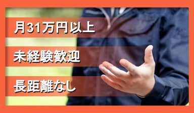 有限会社 八千代運送 印西営業所の画像