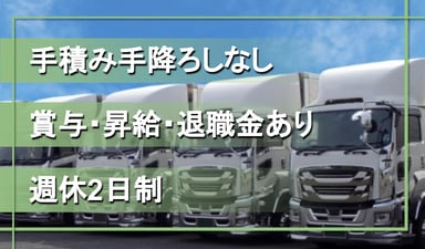 三酵物流株式会社の画像