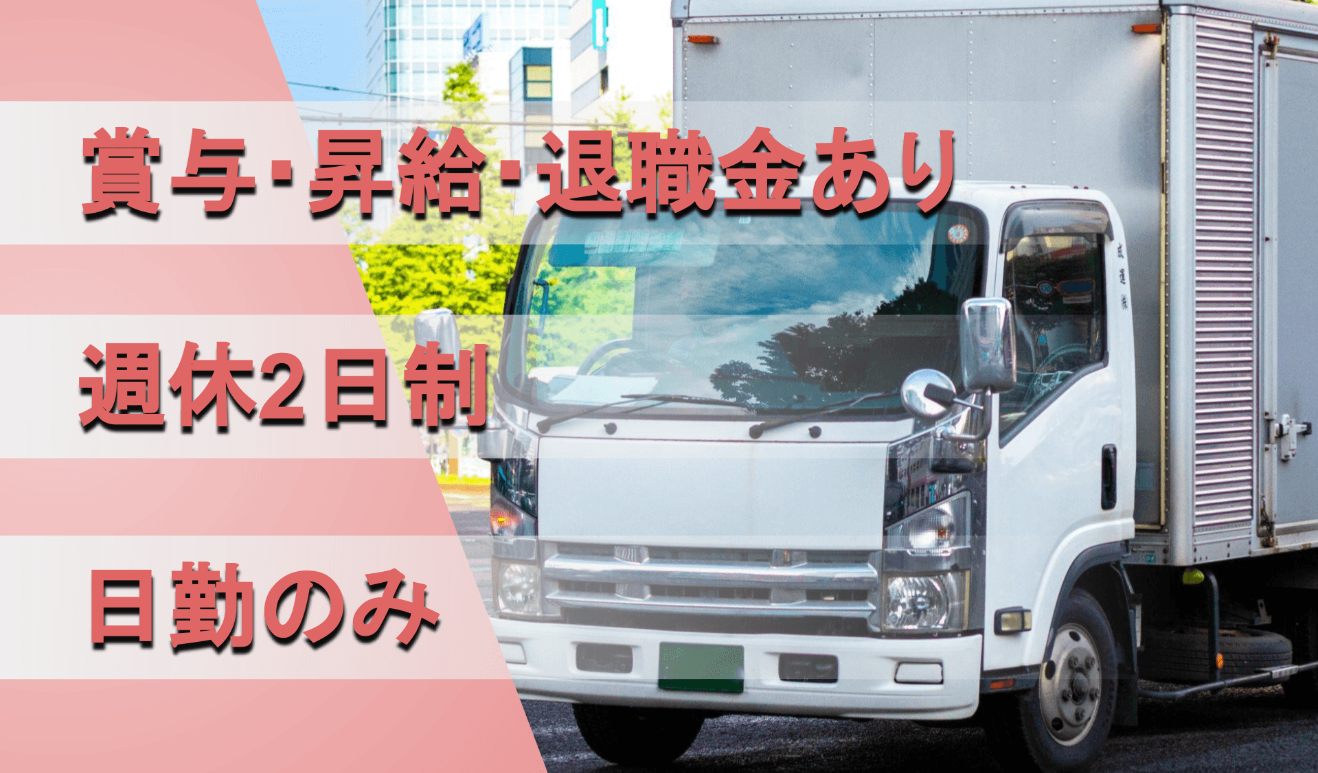 有限会社 阿部商運の画像