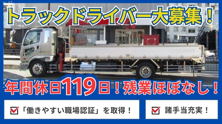 富山建材運輸 株式会社の画像