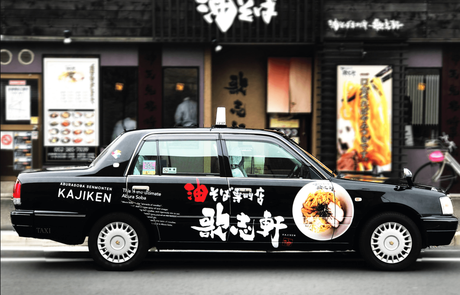 株式会社フジタクシーグループの画像6枚目