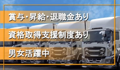 三紀運輸関東 株式会社の画像