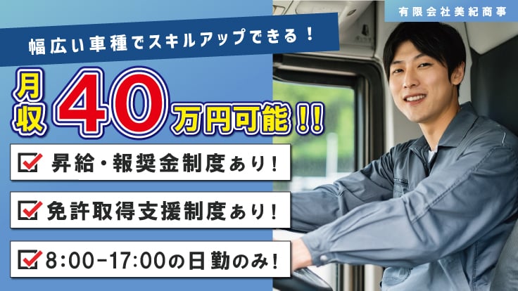 有限会社 美紀商事の画像