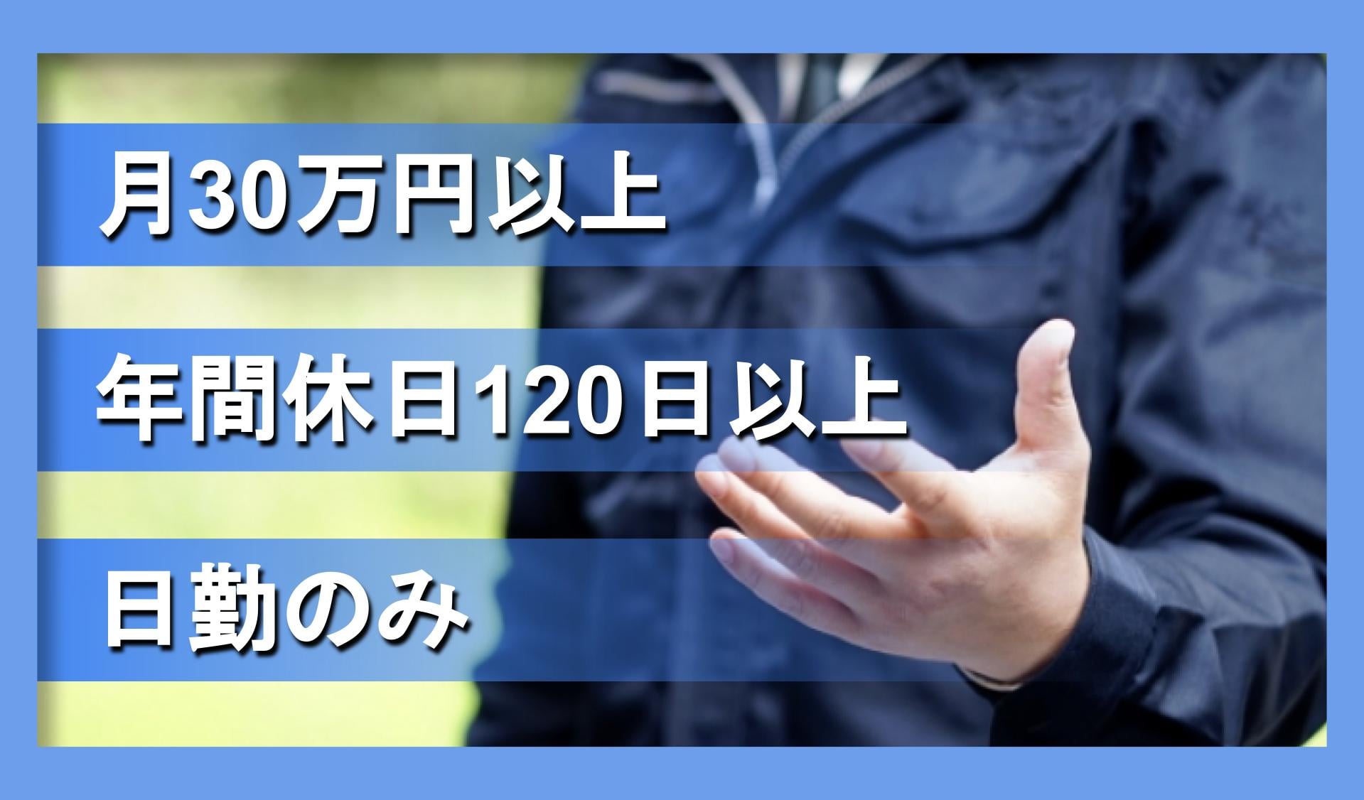 株式会社美柳の画像2枚目