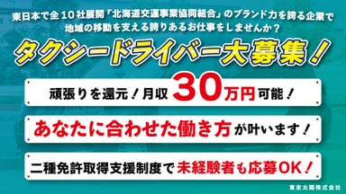 東京太陽株式会社の画像