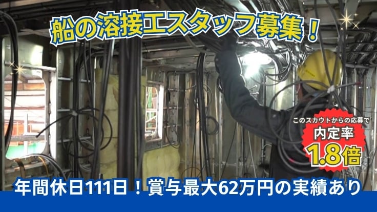 鈴木造船株式会社の画像
