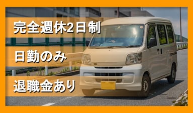 有限会社 足柄リハビリテーションサービスの画像